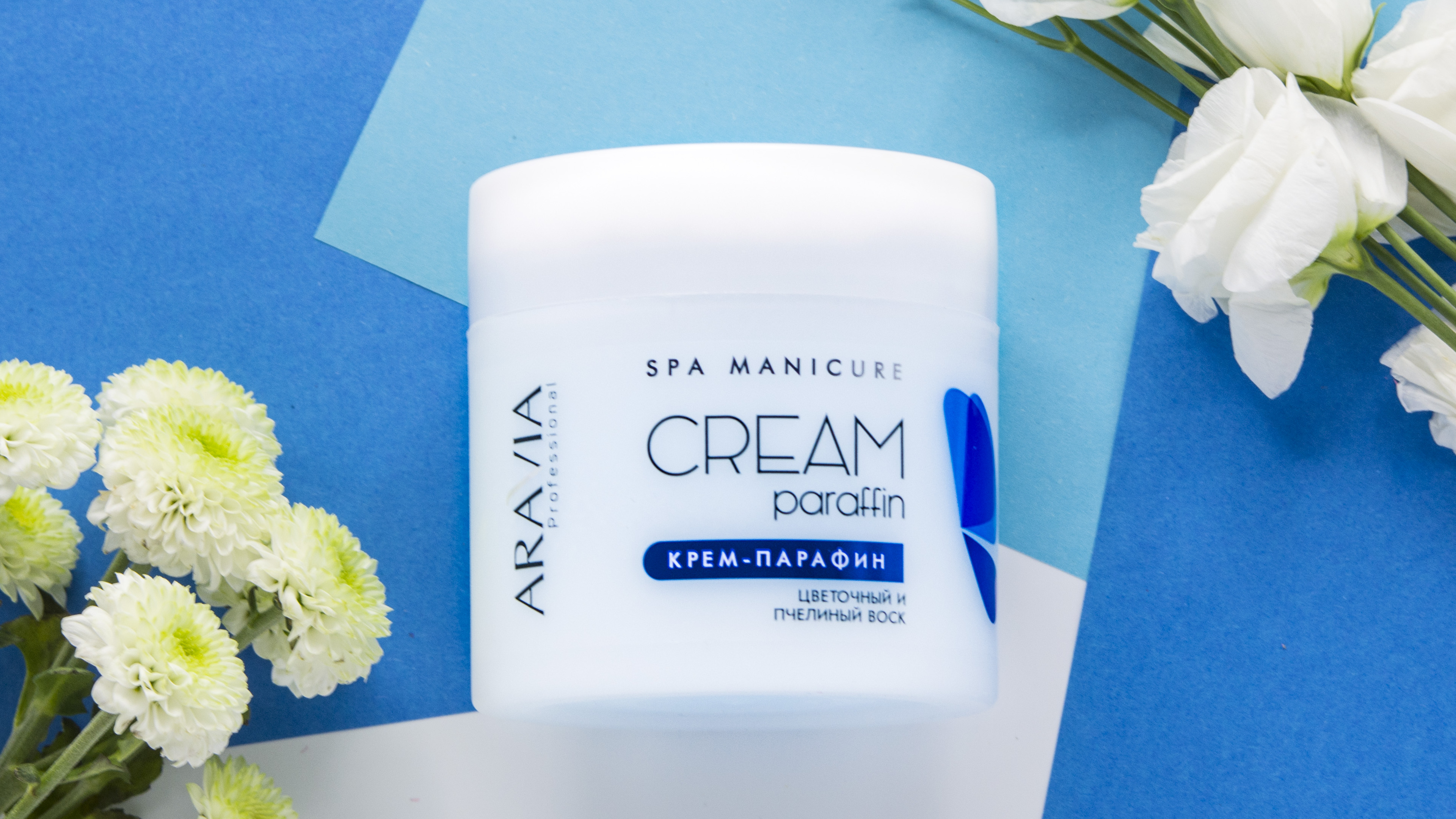 Watch Overview video for Paraffin hand cream ARAVIA Professional